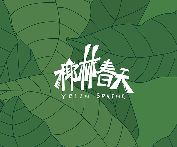 寧海vi設(shè)計(jì)公司_專注創(chuàng)意與品牌塑造_打造個(gè)性化視覺(jué)形象